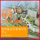 킹공인중개사사무소 이미지