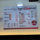 24시옛날집 이미지