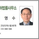 복원국제특허법률사무소 - 261 | 복원국제특허법률사무소