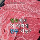 청도축산농협 축산물프라자 이미지