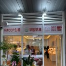 한들물빛유치원 | 1000원빵집 빵집오빠 아산 탕정역점 내돈내산 방문후기 !오픈 이벤트 10+1