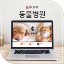 베이직 동물병원 이미지