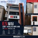 (주)이에스건설 네이버블로그