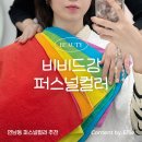 마포-현장-마포-1431 | [홍대퍼스널컬러] 내가 웜톤이라구? 첫 퍼스널컬러 진단 후기! '비비드강 퍼스널컬러 골격진단'