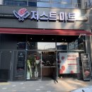 김해 율하정육점 [저스트미트] 방문 후기