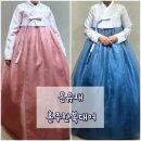 살롱드온유 | W 19. 부산 범일동 고급진 혼주한복 대여 : 온유재