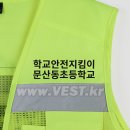 문산동초등학교 이미지