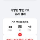 포인트플러스