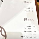 삼바리 수성점 | 대구 범어동 술집 신천시장 한식모던주점 가다선가 추천