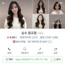 타마시헤어 북수원점