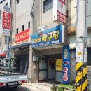 도깨비탁구장