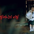 오지할머니 이미지