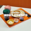 솔모루로 | [포천 송우리] 송우리 카페 베어글스 포천 송우리점 방문 후기