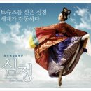 발레뮤지컬 심청 이미지