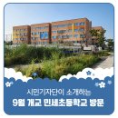 민세초등학교 이미지