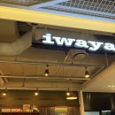 아리문방구 | 홍대 AK플라자) 일본 빈티지 소품샵🧸🪆🛒이와야(IWAYA) 방문기 – 고전 감성 가득한 일본 잡화샵!💓