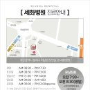 세화병원 이미지