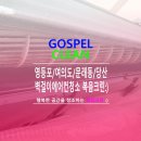 복음크린 이미지