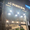 카페인중독안산상록구점 이미지