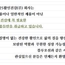 125활인건강 이미지