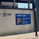 월프라자 | 금정역 AK플라자 월정기주차 등록 후기
