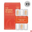 온유 플러스