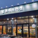 포항과채 이미지