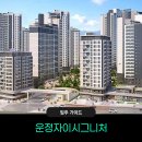 선화로47길 이미지