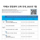 카페24 창업센터 부산대연점