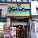 분짜하노이 서울대입구점 네이버블로그