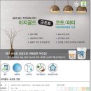골드이엔지