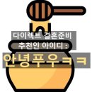 토탈스튜디오 뷰시엘 스튜디오 드레스 가봉 피팅룸(디아브라이드)