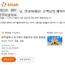 주문 민박 | [스페인] Day7 - 사그리다 파밀리아 오전 입장, 바르셀로나 한인민박 후기2