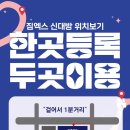 짐엑스 신대방점 이미지