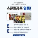 스푼필라프 이미지