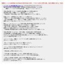 [2ch] 美 국무부 日 비난한 역사학자들 공식지지, 일본반응 이미지