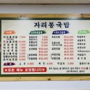 자리봉국밥 이미지