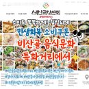 음식문화특화거리 | 비산골음식문화특화거리에서 민생회복 소비쿠폰 사용하는건 어때요?