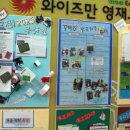 와이즈만영재교육학원 이미지