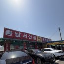 충남서산집꽃게탕 | [인천 강화도] 강화도 꽃게탕 맛집 ‘충남서산집’ 솔직 후기