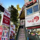 신내동 갈비찜 구성도 좋은 매우당 면목점