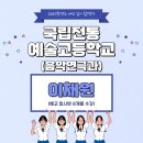 이채원음악학원 이미지