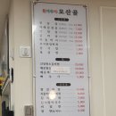 [평택 동삭동 맛집] 돈야우야 모산골 삼겹살 먹고왔어요! (내돈내먹)