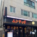 켈리포니아 민박 이미지