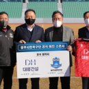 대흥기업 대전일보