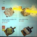 부원냉삼집 거제레이카운티점