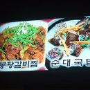 서창돼지국밥