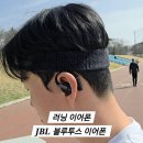 후크인터내셔널 | 러닝 이어폰 삼성전자 JBL 센스 프로 오픈형 블루투스 이어폰 귀걸이형