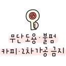 60계치킨부산다대포점 이미지