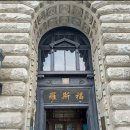 탑PC | [중국/상해] 중국 상하이 자유여행 와이탄 야경 루프탑바 '더 하우스 오브 루즈벨트' : 워크인, 칵테일...